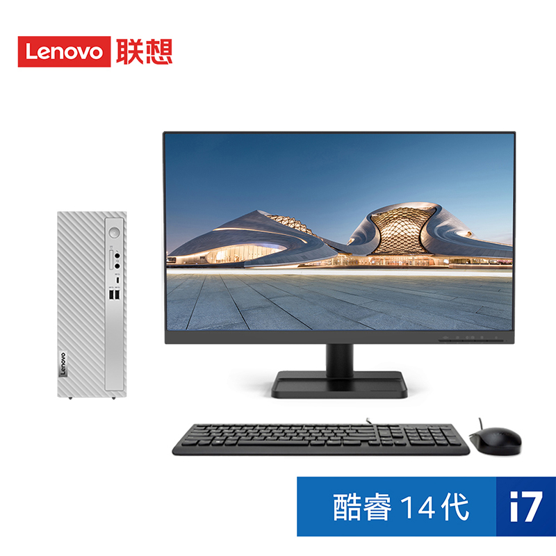 【商务办公家用套机】天逸510S i7/16G/1T 台式机+23英寸显示器，租电脑，租笔记本，学生租电脑